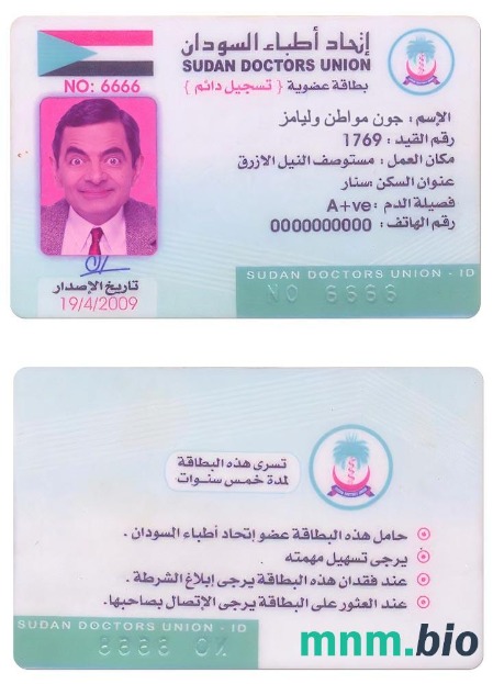 Szablon karty związku lekarzy Sudanu w PSD